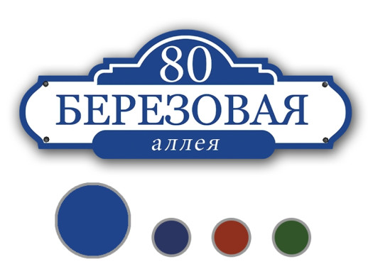 Табличка на пластике Т79