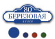 Табличка на пластике Т79