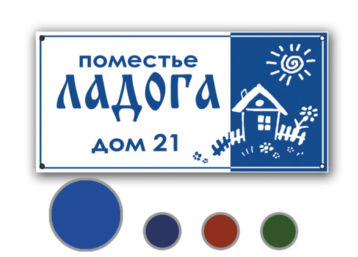 Табличка на пластике Т81