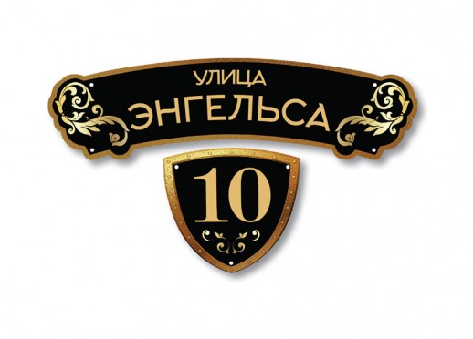 Домовой знак №105