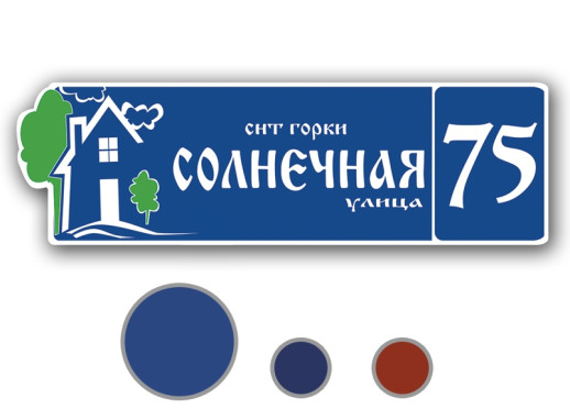 Табличка на пластике Т85