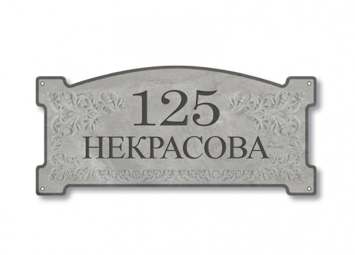Домовой знак №129