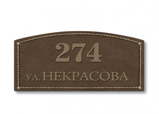 Домовой знак №133
