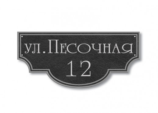 Домовой знак №135