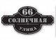 Домовой знак №200