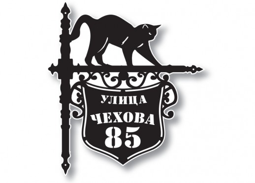 Домовой знак №211