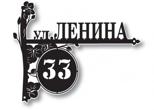 Домовой знак №212