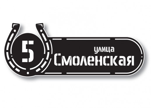 Домовой знак №213