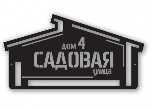 Домовой знак №214