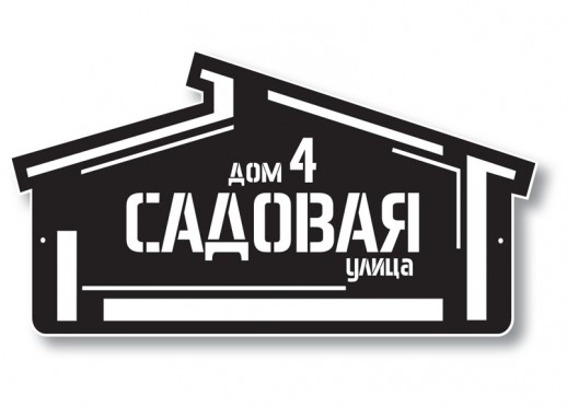 Домовой знак №214