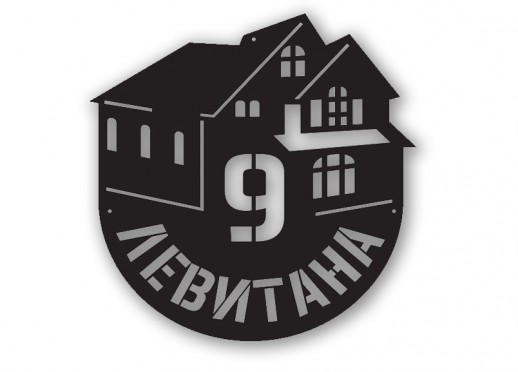 Домовой знак №215