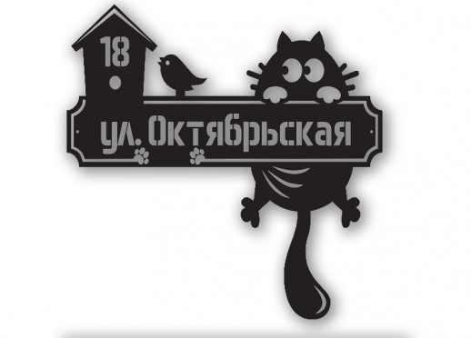Домовой знак №217