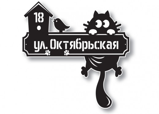 Домовой знак №217