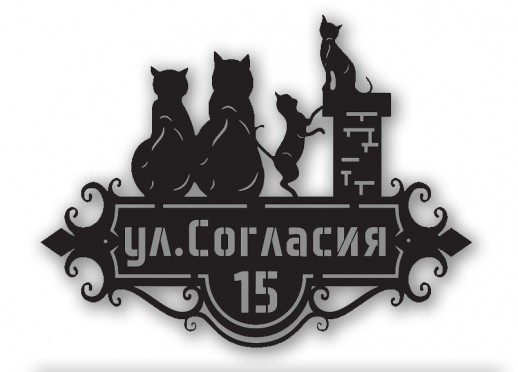 Домовой знак №218