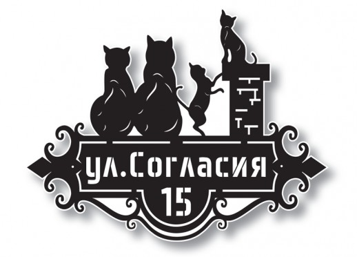 Домовой знак №218