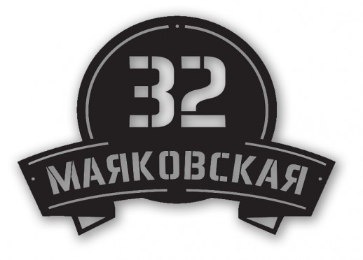 Домовой знак №219