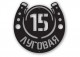 Домовой знак №220
