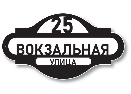 Домовой знак №221