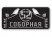 Домовой знак №222
