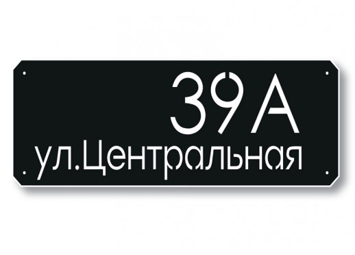 Домовой знак №223
