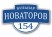 Домовой знак №11