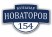 Домовой знак №11