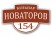 Домовой знак №11
