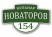 Домовой знак №11