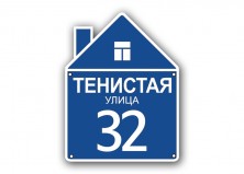Домовой знак №17