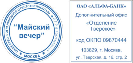 Trodat Ideal 4924 (40х40 мм)