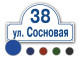 Табличка на пластике Т70