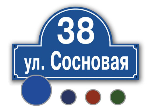 Табличка на пластике Т71