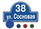 Табличка на пластике Т71