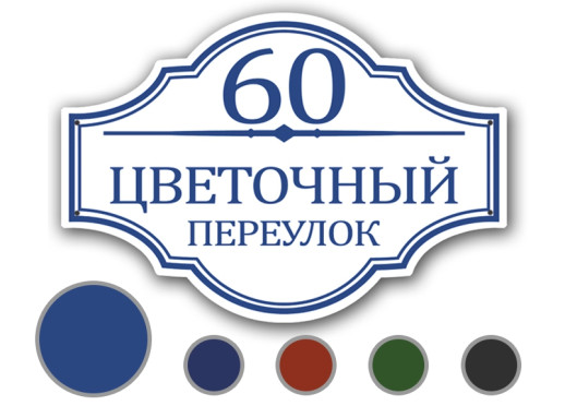 Табличка на пластике Т72