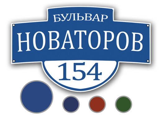 Табличка на пластике Т73