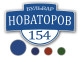 Табличка на пластике Т73