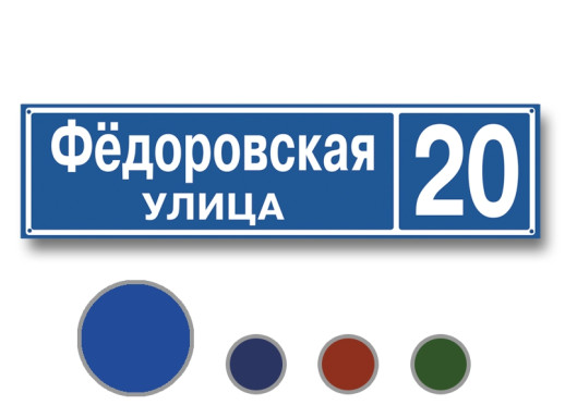 Табличка на пластике Т75
