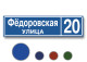 Табличка на пластике Т75