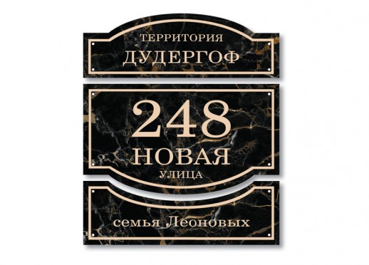 Домовой знак №100