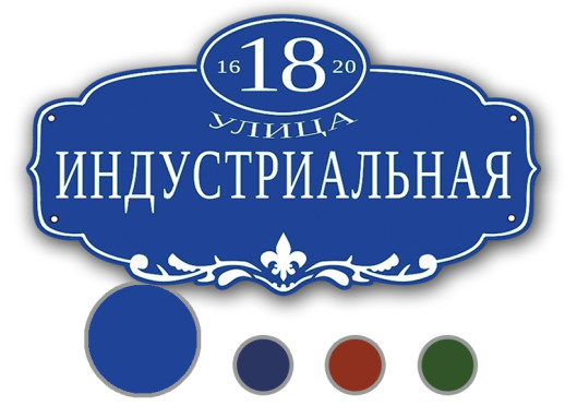 Табличка на пластике Т78