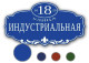 Табличка на пластике Т78