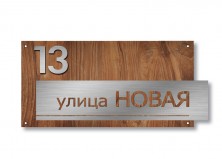 Домовой знак №134