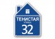 Домовой знак №17