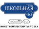 Домовой знак №19