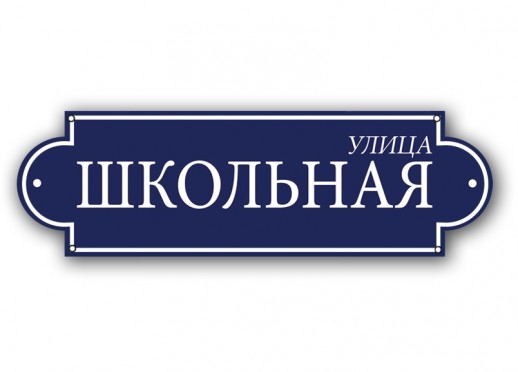 Домовой знак №19