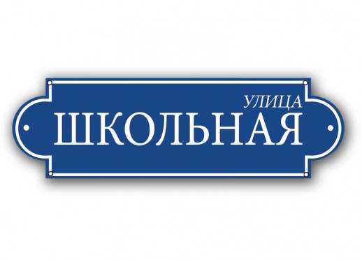 Домовой знак №19
