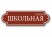 Домовой знак №19