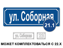 Домовой знак №21