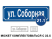 Домовой знак №21