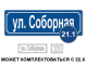 Домовой знак №21